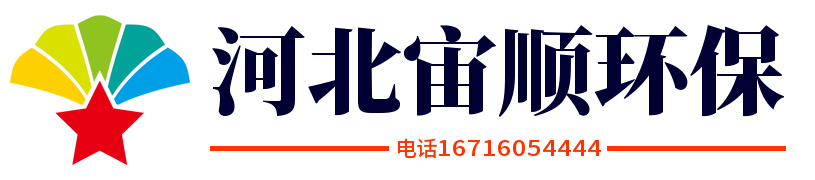 玻璃钢化粪池 - 河北宙顺环保设备有限公司16716054444
