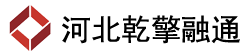 河北乾擎融通科技发展有限公司--河北政府采购网商城入驻
