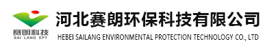 河北赛朗环保科技有限公司|唐山环保分析监测设备厂家|唐山环保分析监测设备价格|唐山环保分析监测设备哪家好|唐山环保分析监测设备报价|唐山环保分析监测设备哪家便宜