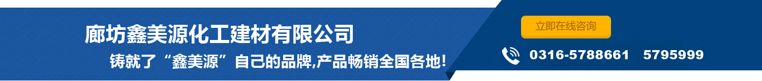 外墙酚醛保温板、河北保温装饰一体板、保温装饰一体板厂家、廊坊鑫美源化工建材有限公司