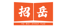 河北招岳聚氨酯制品有限公司-河北招岳聚氨酯制品有限公司