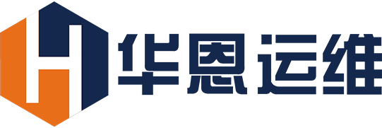 深圳华恩运维科技_AI人工智能_人脸识别_触控一体机_边缘计算_智能终端