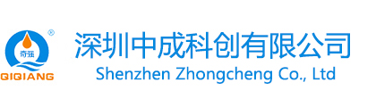 奇强_深圳中成科创有限公司