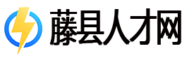 藤县人才网-hlrr.cn