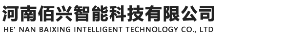 河南SMT贴片加工丨THT组装丨电子代工厂家-河南佰兴智能科技有限公司
