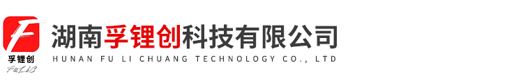 刮板涂布机-扣电冲片机-扣电切片裁片机-湖南孚锂创科技有限公司
