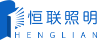 LED太阳能路灯_庭院景观灯_路灯供应商-湖南恒联照明工程有限公司