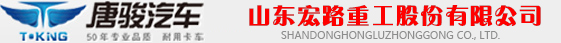 防爆运输车_防爆拉人车_矿安运输车-山东宏路重工股份有限公司