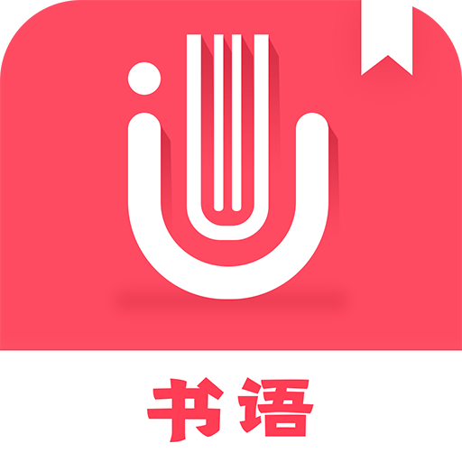 书语漫画