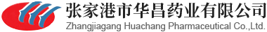 张家港市华昌药业有限公司--医药原料和中间体|培养基氨基酸|食品添加剂|婴配氨基酸