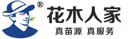 绿化苗木_园林绿化苗木价格_苗木公司-河北保定花木人苗木基地销售网站