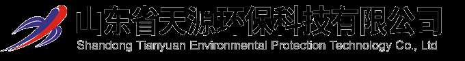 污水处理设备厂家-气浮机-带式压滤机-山东省天源环保