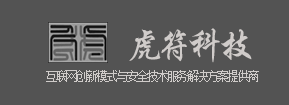 虎符科技