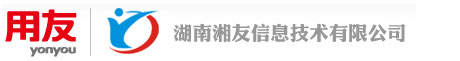 湖南湘友信息技术有限公司