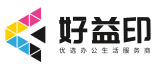 广州好益印信息科技有限公司官网