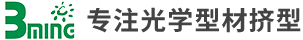 挤出灯罩-杭州宝铭光学材料有限公司