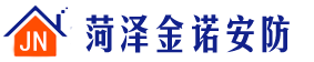 菏泽金诺安全服务有限公司