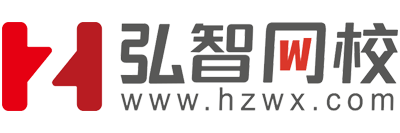 弘智教育-职业教育全国连锁品牌-100+线下校区 - 弘智网校