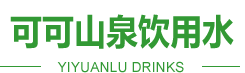 青海桶装水_青海纯净水_青海矿泉水-西宁可可山泉饮用水有限公司