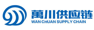 杭州万川供应链管理有限公司