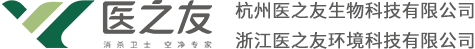 杭州医之友生物科技有限公司