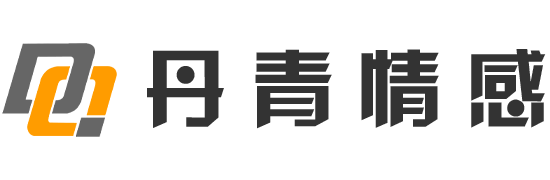 丹青情感 - 为男性情感赋能 | 男性情感咨询网站