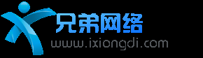 网络营销、电子商务一站式服务商-兄弟网络营销公司