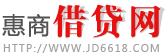惠商借贷网