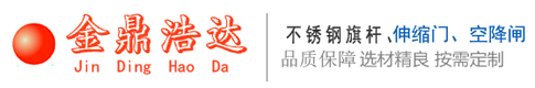 旗杆_不锈钢旗杆_电动旗杆_电动伸缩门_道闸-北京金鼎浩达