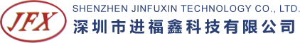 深圳市进福鑫科技有限公司|龙华慢走丝加工|龙华中走丝加工|龙华快走丝加工