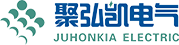 浙江聚弘凯智能电气有限公司_一次配电、二次配电、开关柜供应商