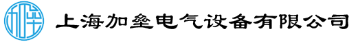 上海PLC培训_labview培训_机器人培训_PLC培训_西门子plc培训_三菱PLC培训_机器视觉培训-上海加垒电气设备有限公司