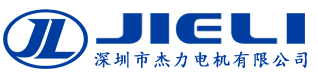 罩极 电机|抽油烟机电机|空气净化器电机|冰箱电机-深圳市杰力电机有限公司
