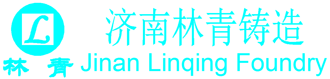 首页 济南林青铸造技术有限公司