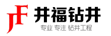 清远打井_惠州打井_惠州打井公司_广州井福打井工程有限公司