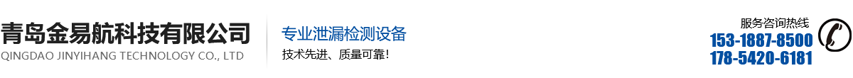 青岛金易航科技有限公司