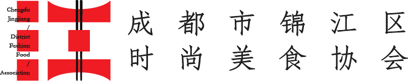 首页 - 成都市锦江区时尚美食协会