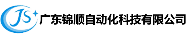 捆扎机_捆绑机_打包机-广东锦顺自动化科技有限公司