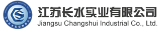 江苏长水实业有限公司