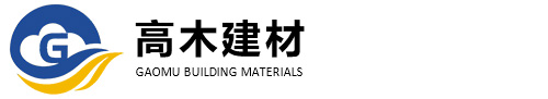 无锡高木建设工程有限公司[官网]