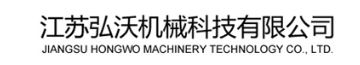 粉体自动计量_液体自动计量_自动计量系统-江苏弘沃机械科技有限公司