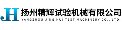 硫化仪-橡胶无转子硫化仪厂家-价格|扬州精辉百科