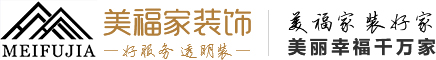 江苏美福家装饰工程有限公司