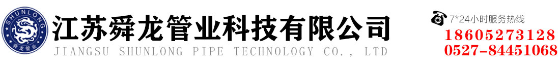 内衬不锈钢复合管_江苏舜龙管业科技有限公司