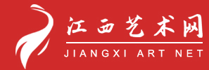 江西艺术网