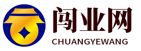 闯业网-创业分享交流服务平台