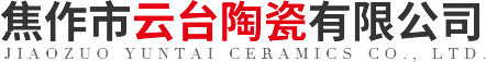 耐酸砖_耐酸砖厂家_耐酸胶泥_耐酸瓷板_焦作市云台陶瓷有限公司