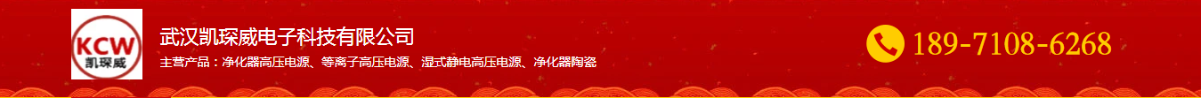 武汉凯琛威电子科技有限公司