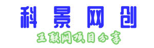 科景网创-致力于分享高质量的创业项目和优质VIP付费教程