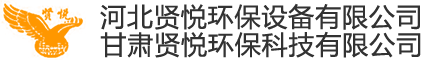 PP储罐厂家-PPH缠绕管-PP计量罐-河北贤悦环保设备有限公司